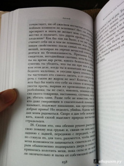Апулей, Петроний: Метаморфозы, или Золотой осел