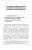 Оглезнев, Дидикин, Суровцев: Аналитическая философия права. Теория лингвистического значения, Л. Витгенштейн и границы права
