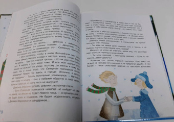 Матюшкина, Готти, Оковитая: Сказки под ёлочку