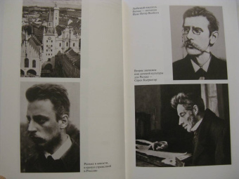 Николай Болдырев: Рильке