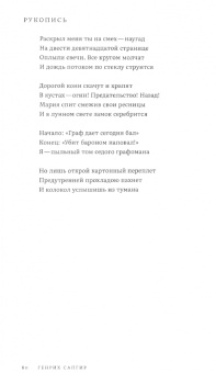 Генрих Сапгир: Собрание сочинений. Том 4. Проверка реальности