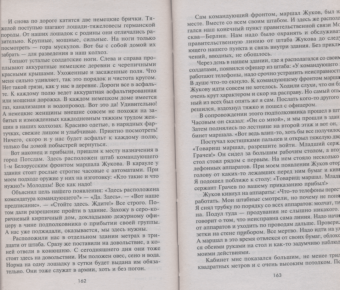 Михаил Грачев: В батальоне правительственной связи