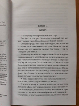 Тереза Дрисколл: Ужас по средам