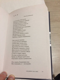 Сергей Гандлевский: Счастливая ошибка