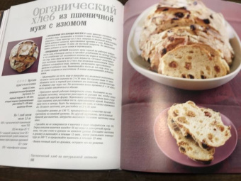 Эрик Кайзер: Ларусс. Энциклопедия хлеба