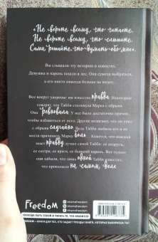 Лори Флинн: Посмотри на неё