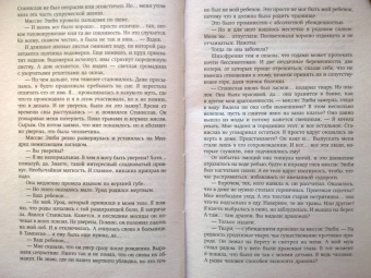 Карина Демина: Драконья кровь