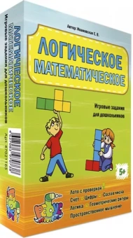Е. Ивановская: Логическое математическое лото с проверкой