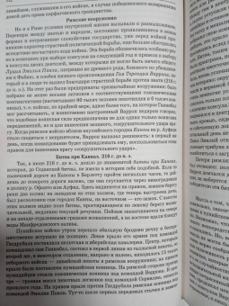 Оскар Егер: Всеобщая история стран и народов мира