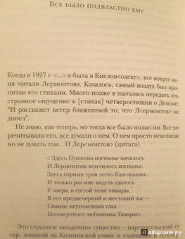 Анна Ахматова: Стихотворения. Воспоминания