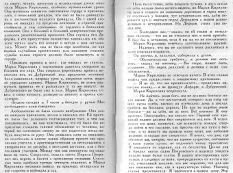 Александр Пушкин: Дубровский