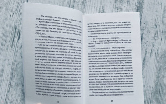 Марие Ауберт: Взрослые люди