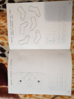 Каллиграфические прописи для мальчиков А5. Подготовка к письму