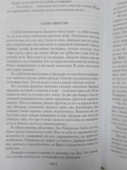Джеймс Чейз: Очередь за саваном
