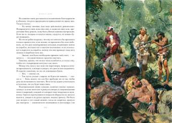 Даниель Дефо: Робинзон Крузо