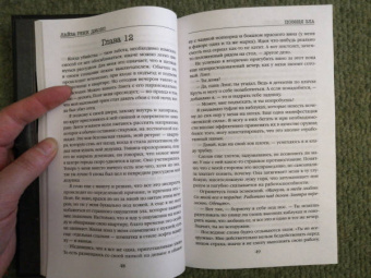 Лиза Джонс: Поэзия зла