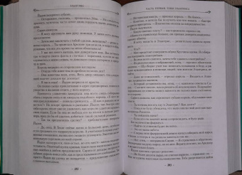 Брендон Сандерсон: Элантрис