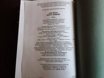 Ирвин Шоу: Богач, бедняк