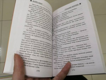 Майк Омер: Глазами жертвы