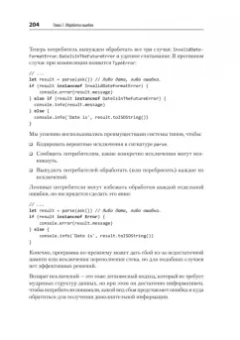Борис Черный: Профессиональный TypeScript. Разработка масштабируемых JavaScript-приложений