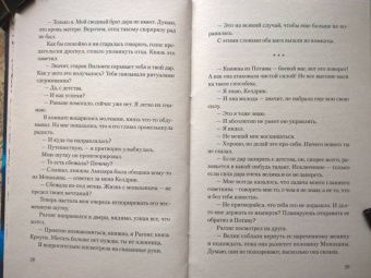 Анна Пушкина: Дар Кроуги