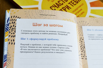 Дженни Баттистин: Разблокируй спокойствие. Практики, которые помогут тебе справиться с напряжением и перестать пережив