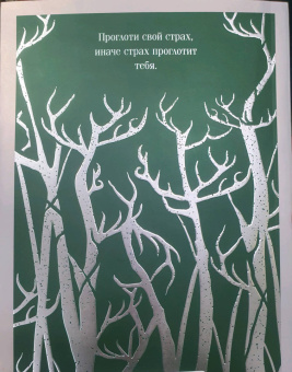 Стивен Чбоски: Воображаемый друг