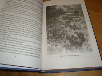 Жюль Верн: Кораблекрушение "Джонатана"