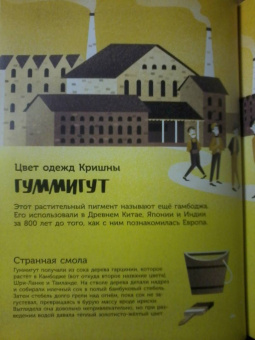 Клайв Гиффорд: Цвет в истории. История цвета