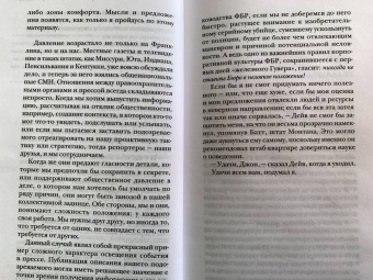 Дуглас, Олшейкер: Тень убийцы. Охота профайлера ФБР на серийного убийцу-расиста