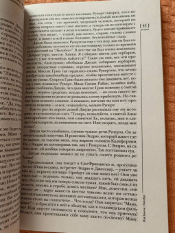 Журнал Иностранная литература № 10. 2021