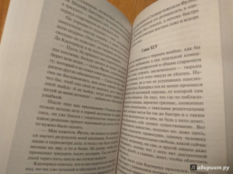 Теодор Драйзер: Финансист
