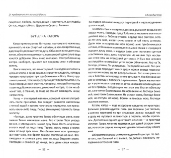 Людмила Лапшина: 14 предметов от великой Ванги, которые каждый должен иметь в доме, для привлечения денег, здоровья