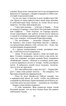 Эль Кеннеди: Цель