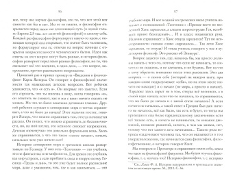 Анатолий Ахутин: Философское уморасположение. Курс лекций по введению в философию