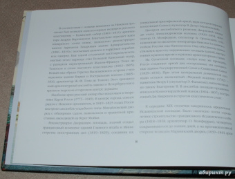 Санкт-Петербург в акварелях, гравюрах и литографиях XVIII-XIX вв. из собрания Эрмитажа