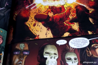 Марк Миллар: Мордобой 2