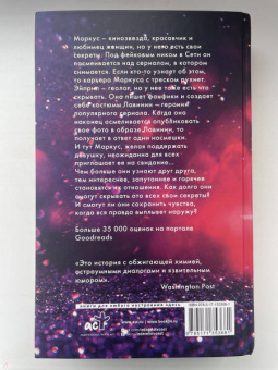 Оливия Дейд: Осторожно, спойлеры!