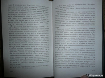 Юрий Бондарев: Искушение. Игра