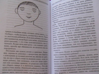 Екатерина Бурмистрова: Растем с дошкольником. Воспитание детей от 3 до 7 лет