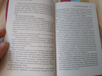 Лорет Уайт: Утонувшие девушки