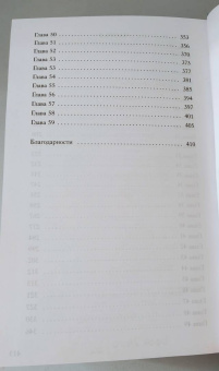 Бриттани Черри: Элеанор и Грей