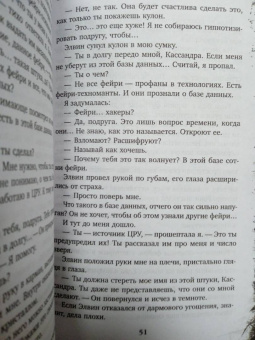 Омер, Кроуфорд: Фейри-убийца #2