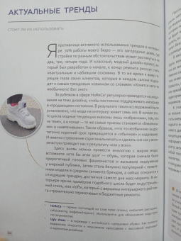 Олеся Тищенко: ИнтерьерChic. Руководство по созданию дизайнерского интерьера без дизайнера