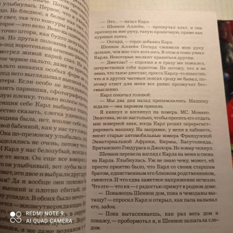 Ю Несбё: Королевство