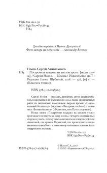 Сергей Носов: Построение квадрата на шестом уроке