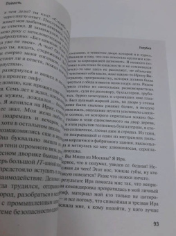Майя Кучерская: Ты была совсем другой