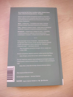 Дженни Джексон: Наследники с Пайнэппл-стрит