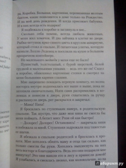 Кристина Старк: Стигмалион