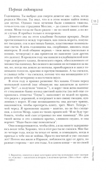 Журнал "Иностранная литература" № 9. 2020